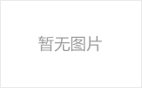 华阴均匀锈蚀后网架结构杆件轴压承载力试验研究及数值模拟